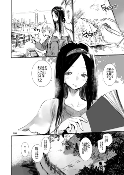 Page 167 of Hyoco Road Soushuuhen 2