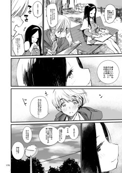 Page 169 of Hyoco Road Soushuuhen 2