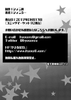 Page 197 of Hyoco Road Soushuuhen 2