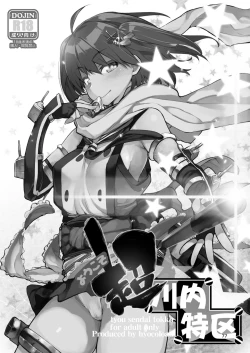 Page 76 of Hyoco Road Soushuuhen 2