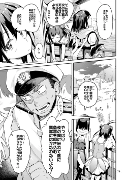 Page 78 of Hyoco Road Soushuuhen 2
