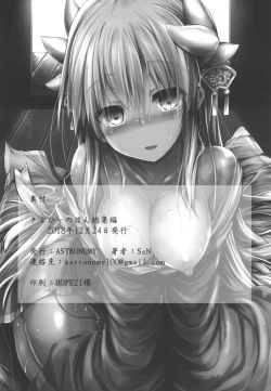 Page 103 of Kiyohi no Hon Soushuuhen