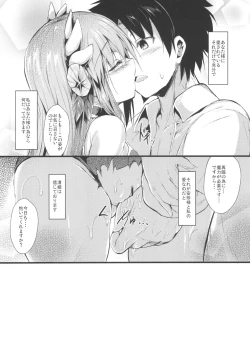 Page 43 of Kiyohi no Hon Soushuuhen