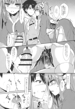 Page 70 of Kiyohi no Hon Soushuuhen