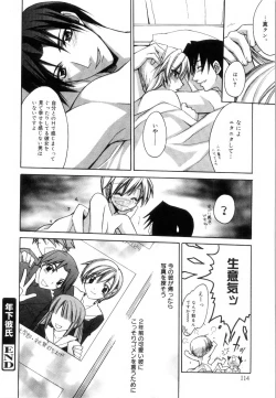 Page 118 of Yellow Cherry Pie