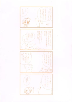 Page 4 of Yellow Cherry Pie