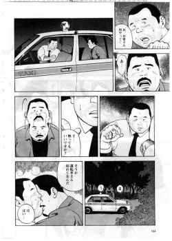 Page 4 of Yoshi Sukkya nen - No Seru Otoko