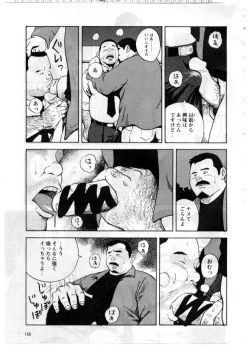 Page 5 of Yoshi Sukkya nen - No Seru Otoko
