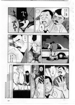 Page 7 of Yoshi Sukkya nen - No Seru Otoko