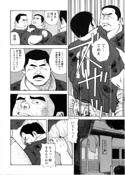 Page 2 of Yoshi Sukkya nen - Araga u Otoko