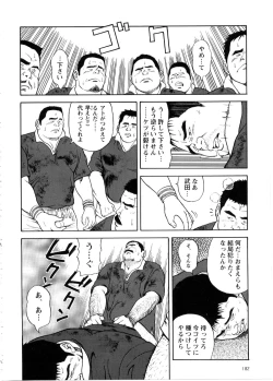 Page 6 of Yoshi Sukkya nen - Araga u Otoko