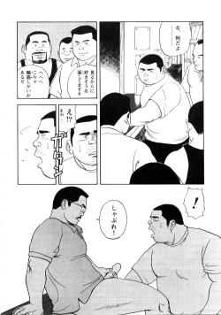 Page 4 of Yoshi Sukkya nen - Ogo ru Otoko