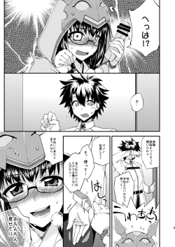 Page 4 of Osakabehime no Iutoori