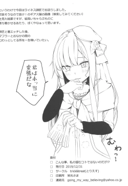 Page 21 of Konna Koto, Watashi no Nozomu Koto de wa Nai no Daga!?