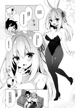 Page 3 of Bunny Rabimea to Ichaicha Suru Hon