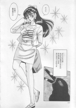 Page 113 of Majo Kyoushi Mayako