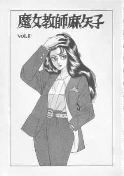 Page 132 of Majo Kyoushi Mayako