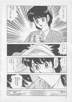 Page 13 of Majo Kyoushi Mayako