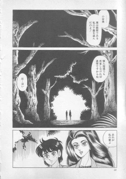Page 25 of Majo Kyoushi Mayako