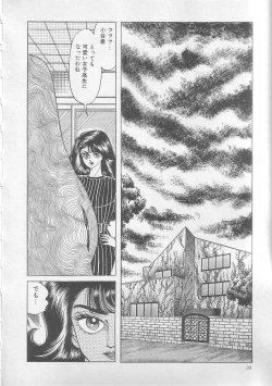 Page 41 of Majo Kyoushi Mayako
