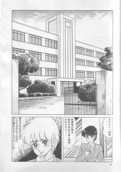 Page 57 of Majo Kyoushi Mayako