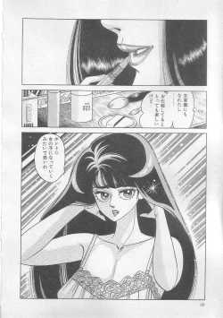 Page 61 of Majo Kyoushi Mayako
