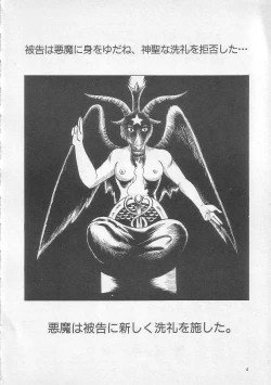 Page 7 of Majo Kyoushi Mayako