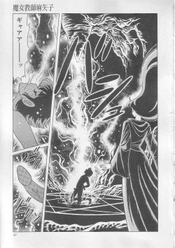 Page 90 of Majo Kyoushi Mayako