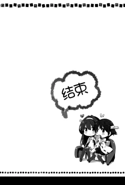 Page 24 of Teitokuu? Hayaku Kocchi Kuru ne