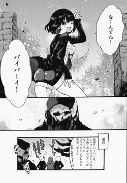 Page 21 of Joechan no Hon