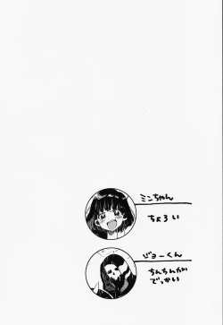 Page 3 of Joechan no Hon