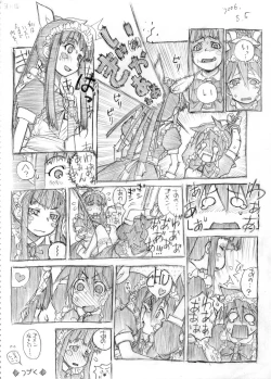 Page 12 of Tsubame to Suzume