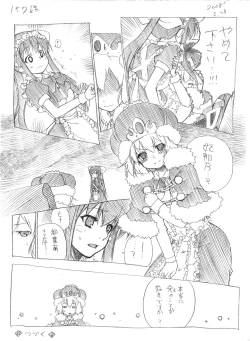 Page 150 of Tsubame to Suzume