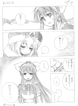 Page 151 of Tsubame to Suzume