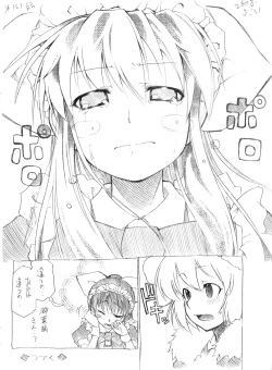 Page 154 of Tsubame to Suzume