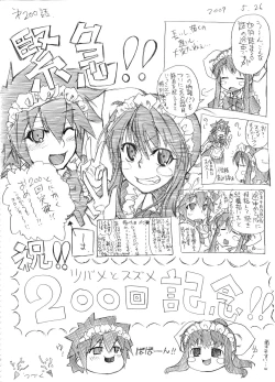 Page 193 of Tsubame to Suzume