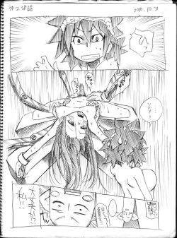 Page 231 of Tsubame to Suzume