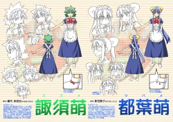 Page 238 of Tsubame to Suzume