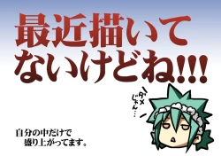 Page 242 of Tsubame to Suzume