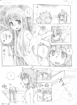 Page 36 of Tsubame to Suzume