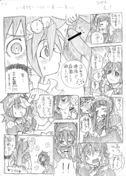 Page 7 of Tsubame to Suzume