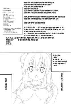 Page 18 of Ore Yome Shamiko