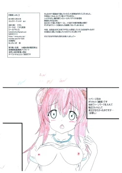 Page 20 of Ore Yome Shamiko