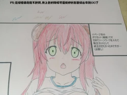 Page 21 of Ore Yome Shamiko