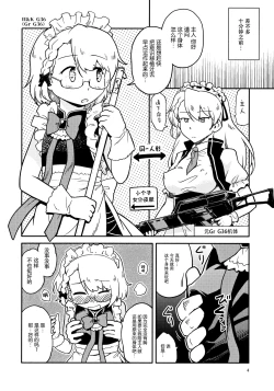 Page 4 of Chibikko Maid no Suko Suko Nyan Nyan