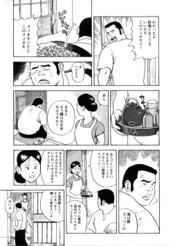Page 5 of Oyakodon