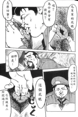 Page 10 of Gekkagokutoushin