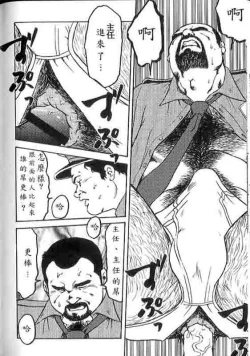 Page 13 of Gekkagokutoushin