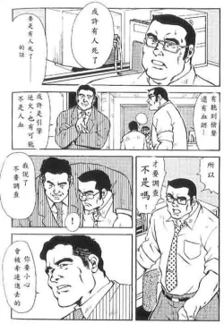 Page 18 of Gekkagokutoushin
