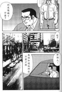 Page 19 of Gekkagokutoushin